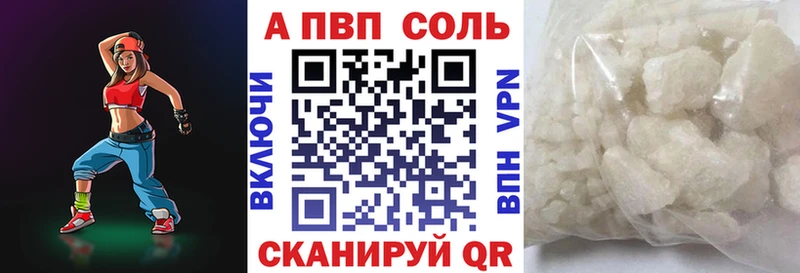 Альфа ПВП VHQ что такое Няндома