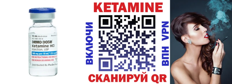 КЕТАМИН ketamine  Няндома 