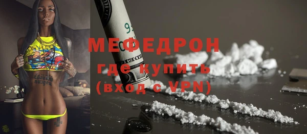 мяу мяу кристалл Дмитровск