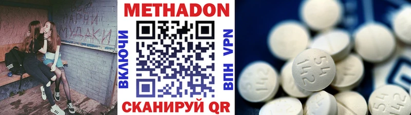 Метадон белоснежный  Няндома 